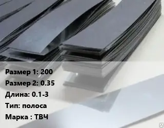 Тантал 200х0.35 L=0.1-3 полоса Марка: ТВЧ